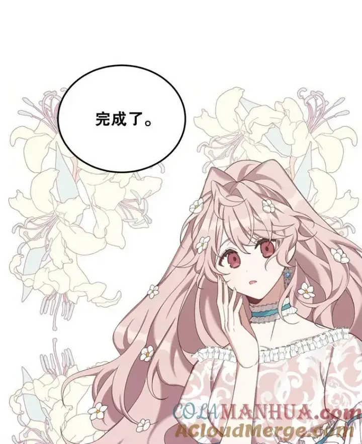 漫画《这个男主归我了》3.茶话会第4张图
