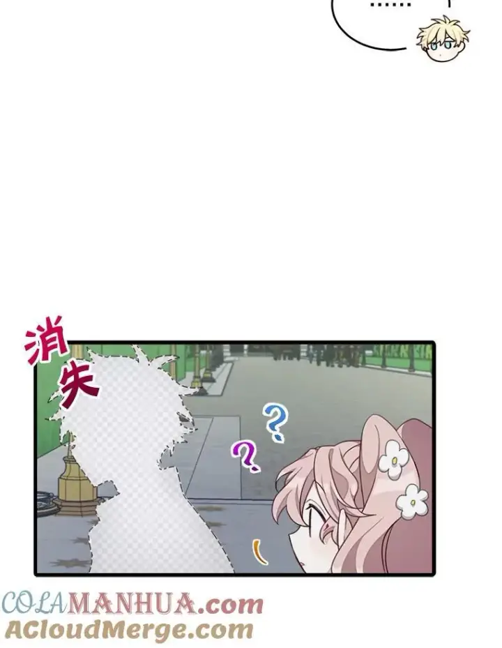 漫画《这个男主归我了》4.同道中人第13张图