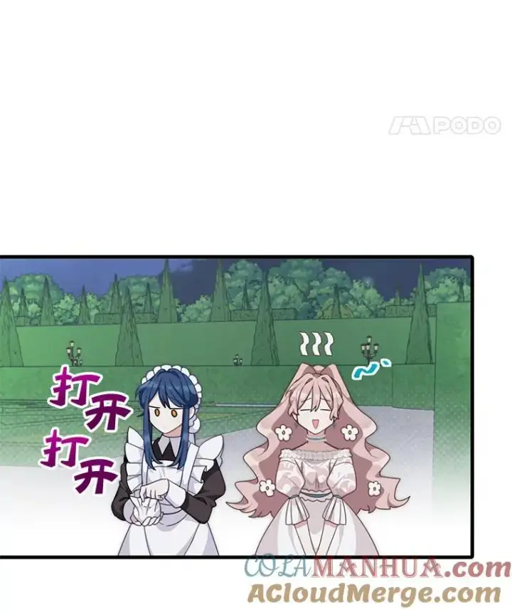 漫画《这个男主归我了》4.同道中人第19张图