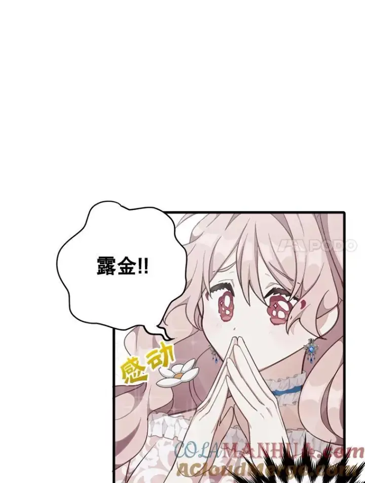 漫画《这个男主归我了》4.同道中人第22张图