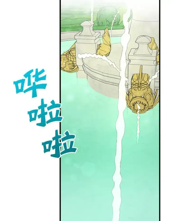 漫画《这个男主归我了》4.同道中人第27张图