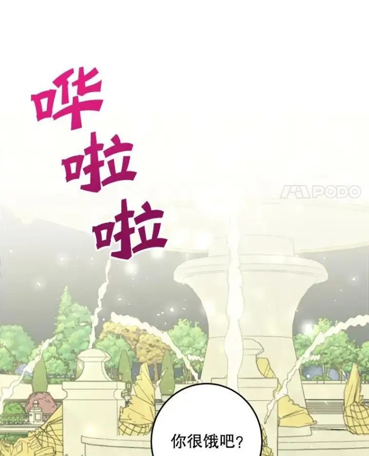 漫画《这个男主归我了》4.同道中人第32张图