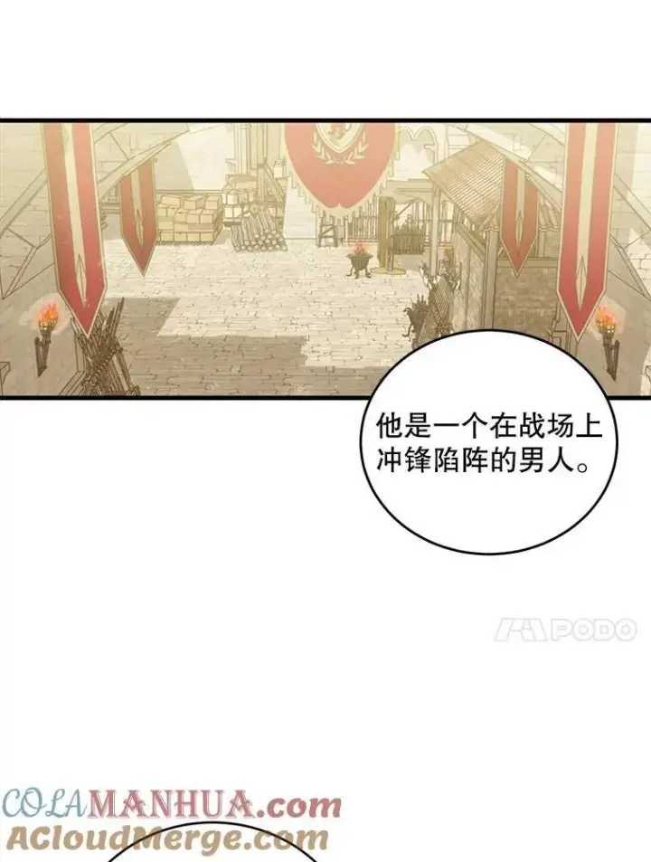 漫画《这个男主归我了》4.同道中人第52张图