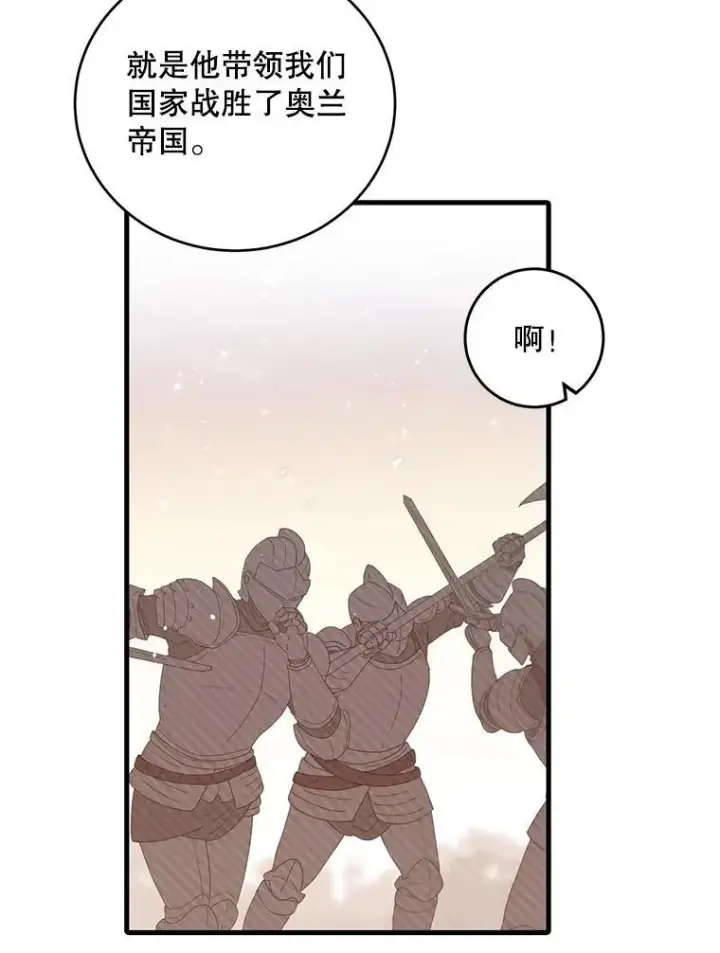 漫画《这个男主归我了》4.同道中人第53张图