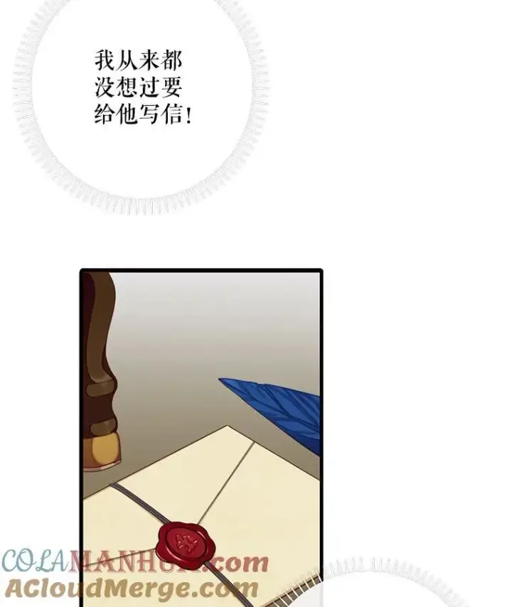 漫画《这个男主归我了》4.同道中人第58张图