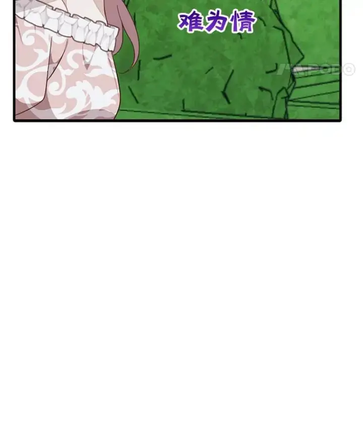 漫画《这个男主归我了》4.同道中人第63张图