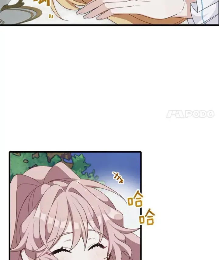 漫画《这个男主归我了》4.同道中人第77张图