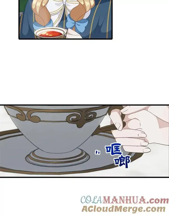 漫画《这个男主归我了》4.同道中人第85张图