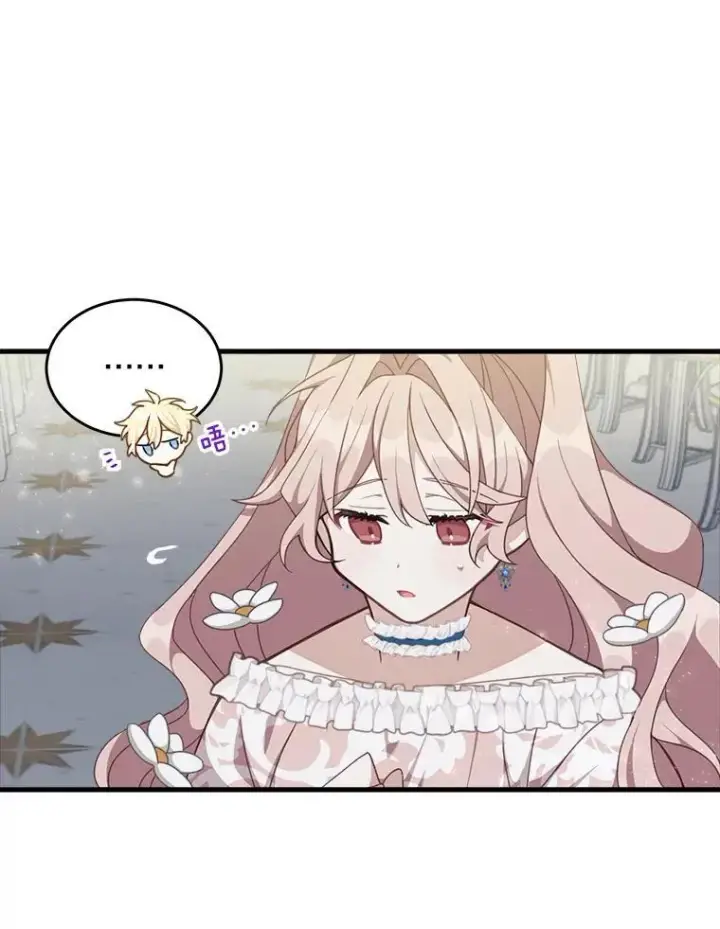 漫画《这个男主归我了》4.同道中人第9张图