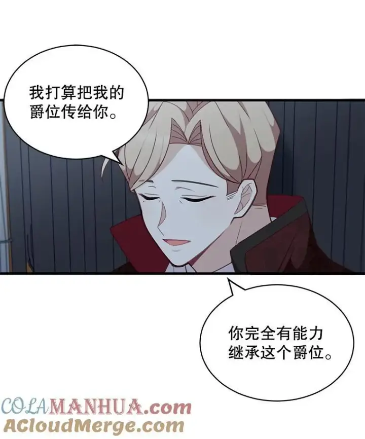 漫画《这个男主归我了》5.写信第10张图