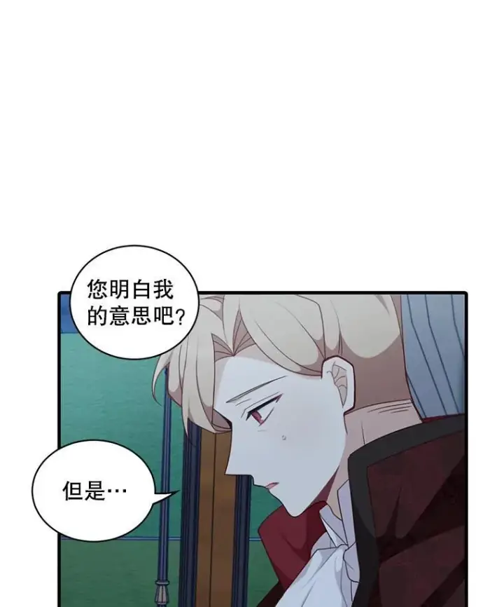 漫画《这个男主归我了》5.写信第14张图