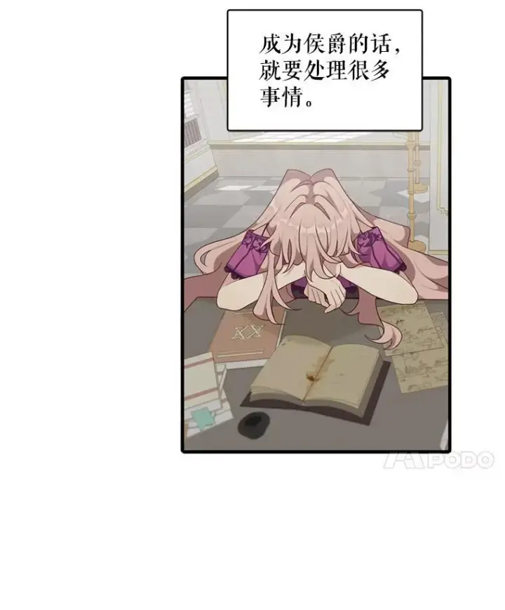 漫画《这个男主归我了》5.写信第18张图