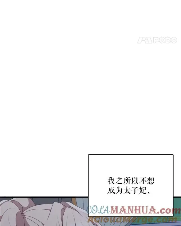漫画《这个男主归我了》5.写信第22张图
