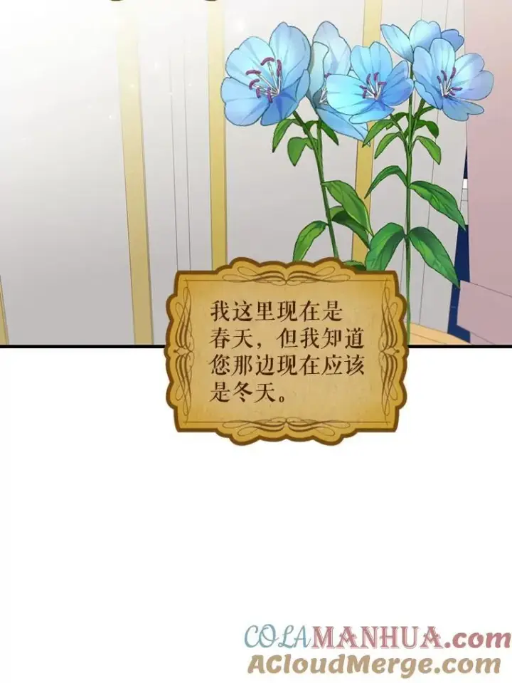 漫画《这个男主归我了》5.写信第46张图