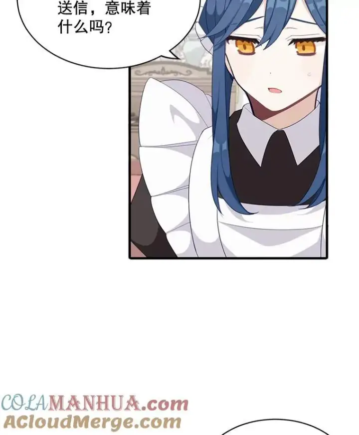 漫画《这个男主归我了》5.写信第52张图