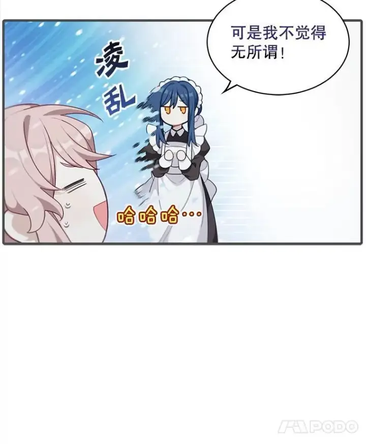 漫画《这个男主归我了》5.写信第57张图