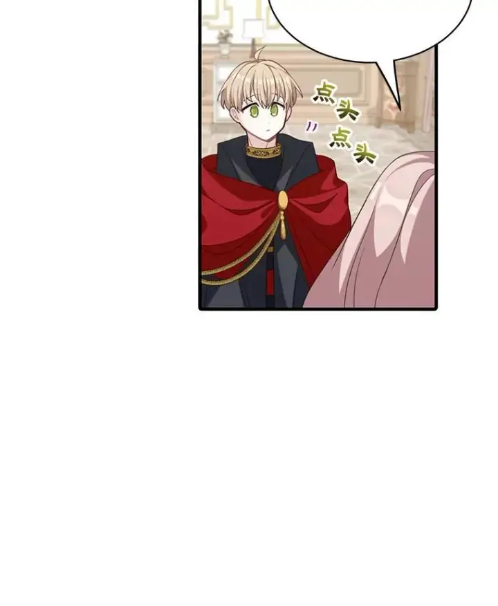 漫画《这个男主归我了》5.写信第74张图