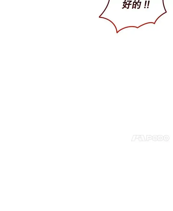 漫画《这个男主归我了》5.写信第78张图