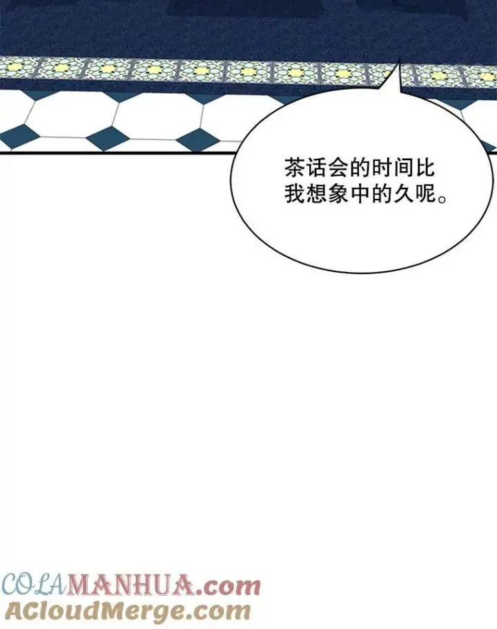漫画《这个男主归我了》5.写信第82张图