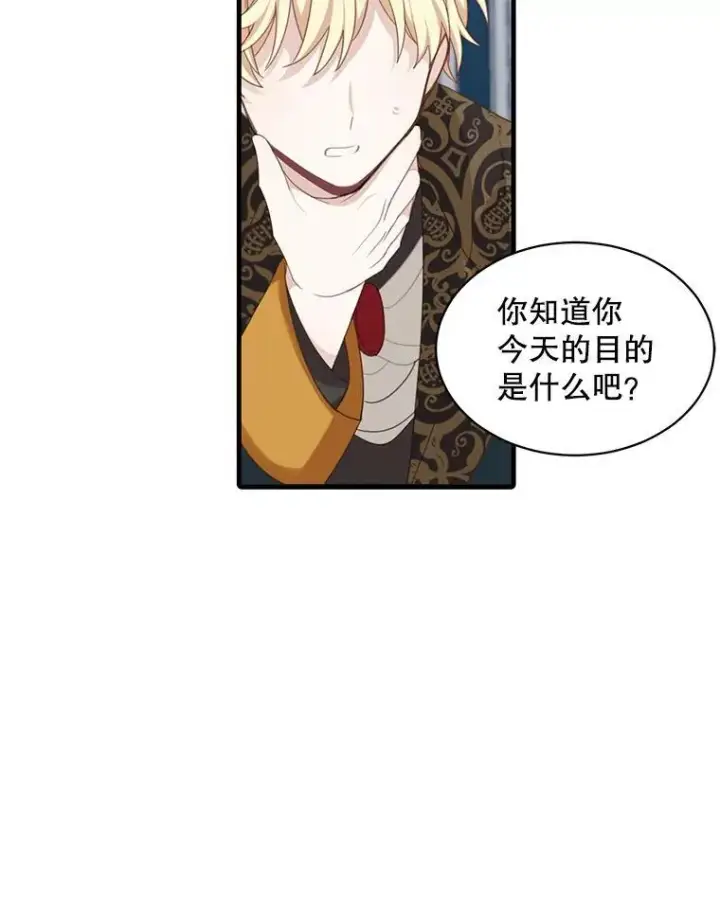 漫画《这个男主归我了》5.写信第86张图