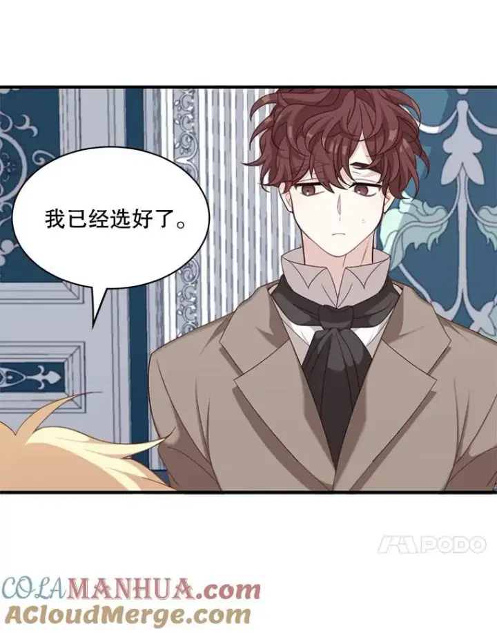 漫画《这个男主归我了》5.写信第88张图