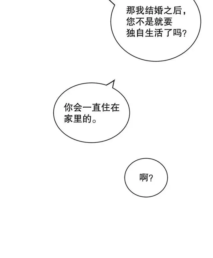 漫画《这个男主归我了》5.写信第9张图