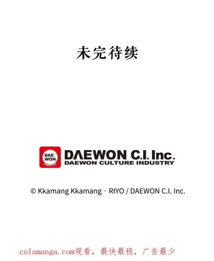 漫画《这个男主归我了》5.写信第92张图