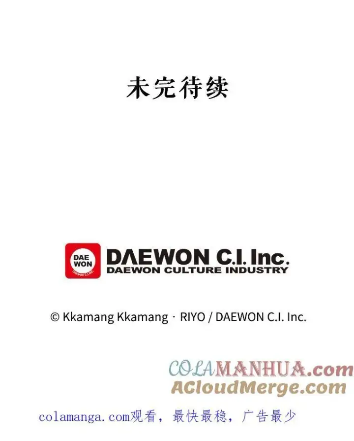 《这个男主归我了》6.来信图101