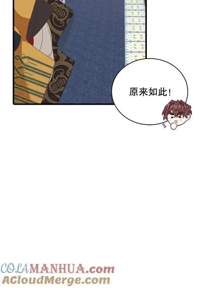 《这个男主归我了》6.来信图13