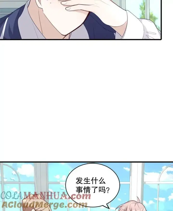 《这个男主归我了》6.来信图17