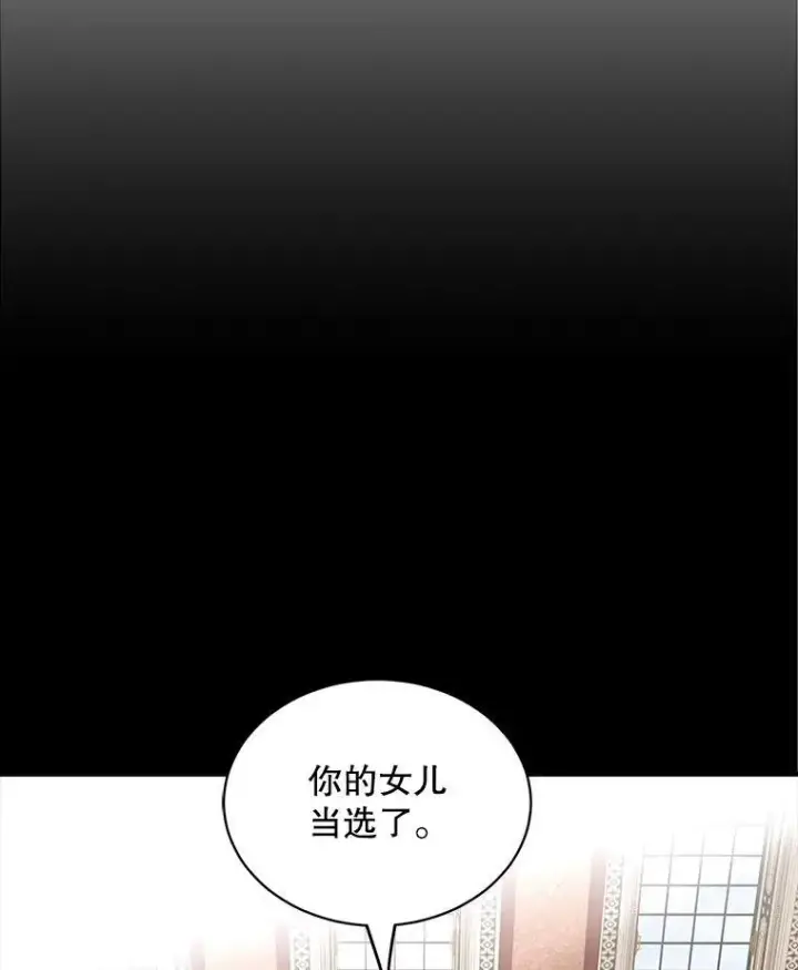 《这个男主归我了》6.来信图20