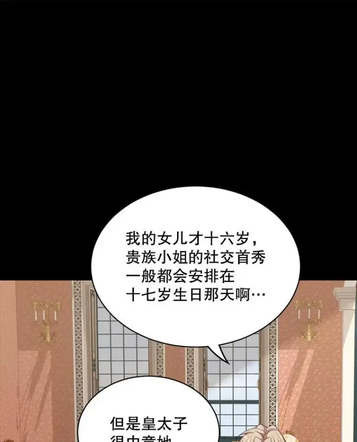 《这个男主归我了》6.来信图22