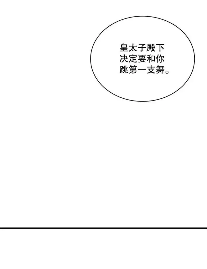 《这个男主归我了》6.来信图30