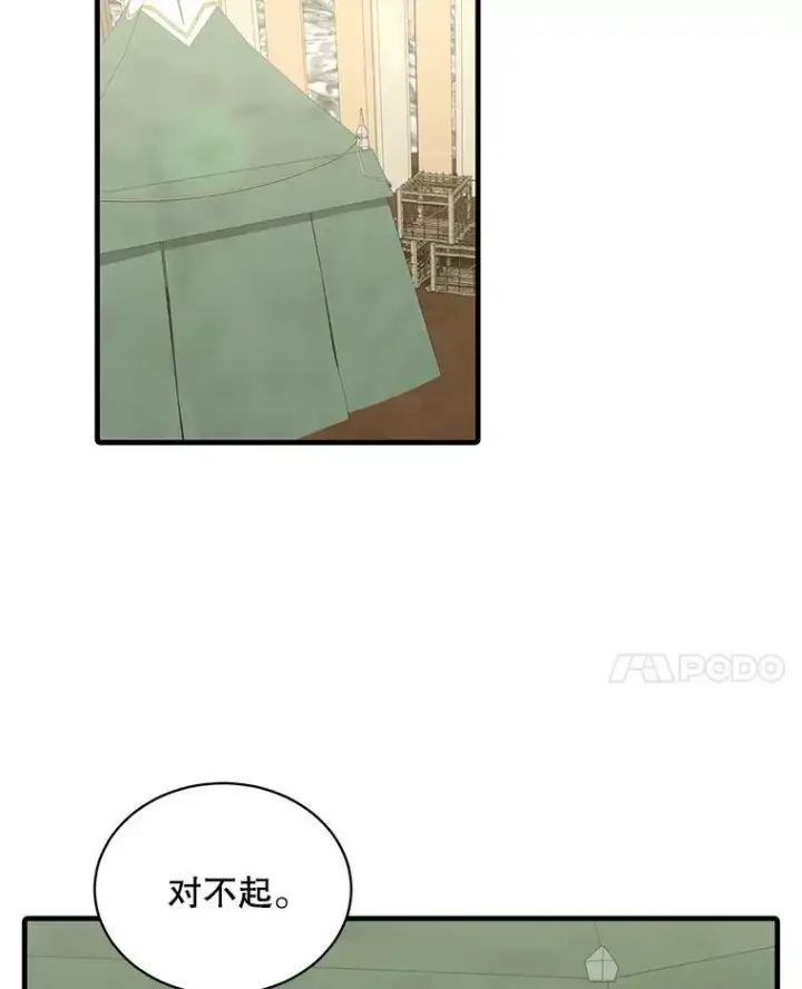 《这个男主归我了》6.来信图38