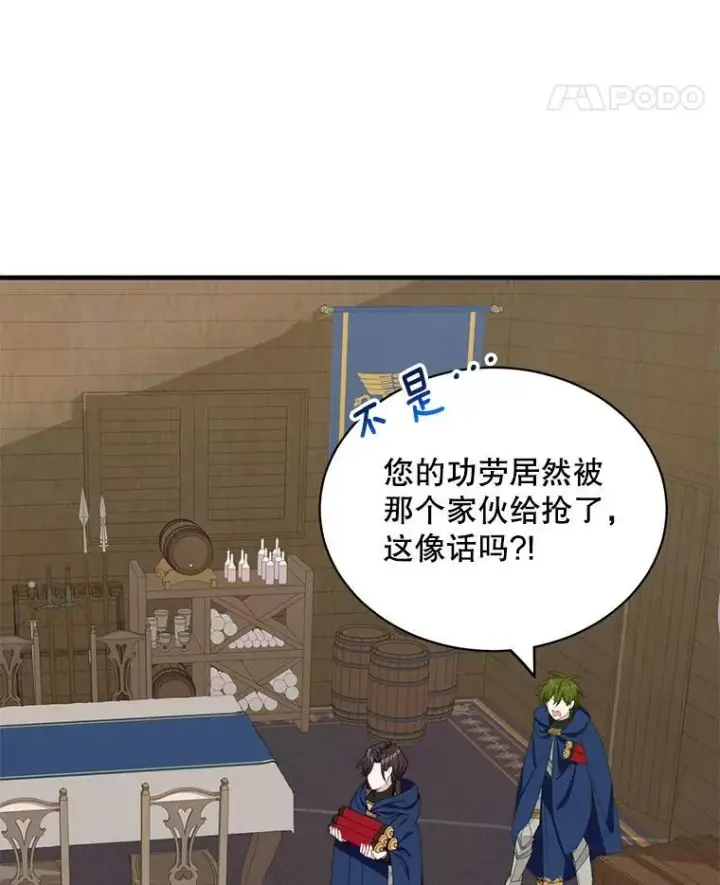 《这个男主归我了》6.来信图52