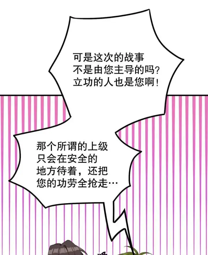 《这个男主归我了》6.来信图56