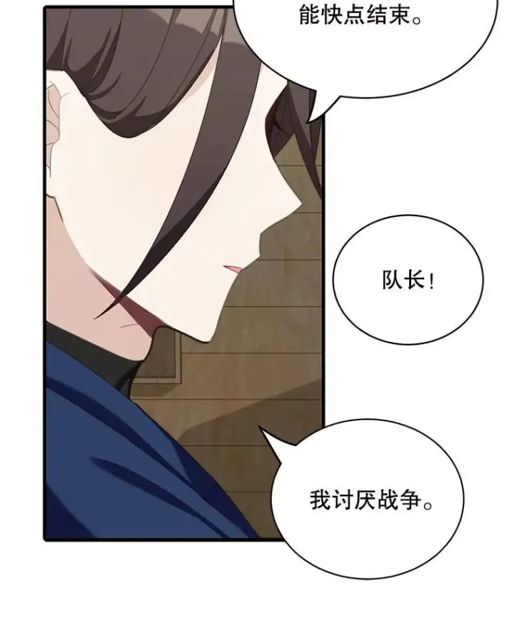 《这个男主归我了》6.来信图58