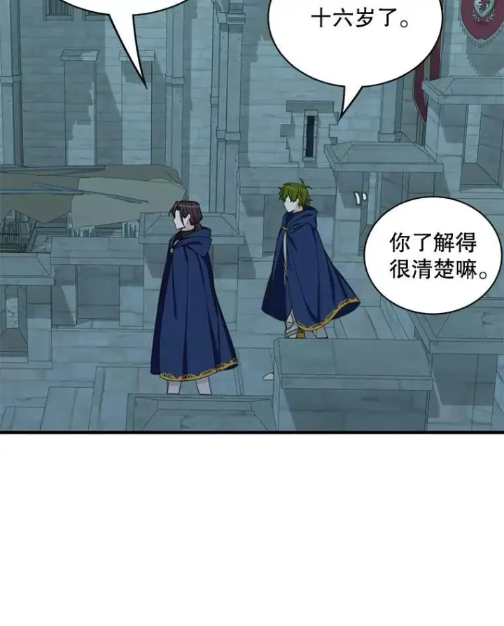 《这个男主归我了》6.来信图88