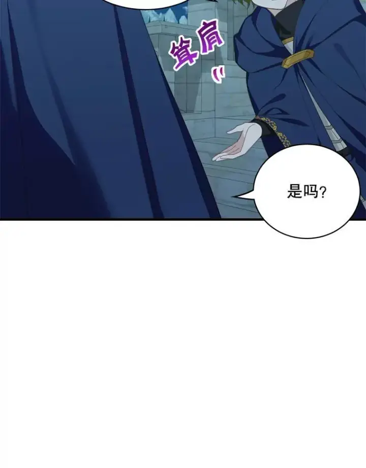 《这个男主归我了》6.来信图90