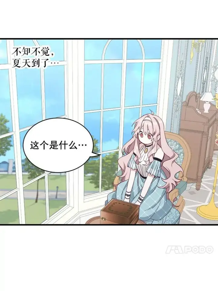 《这个男主归我了》7.舞会图28