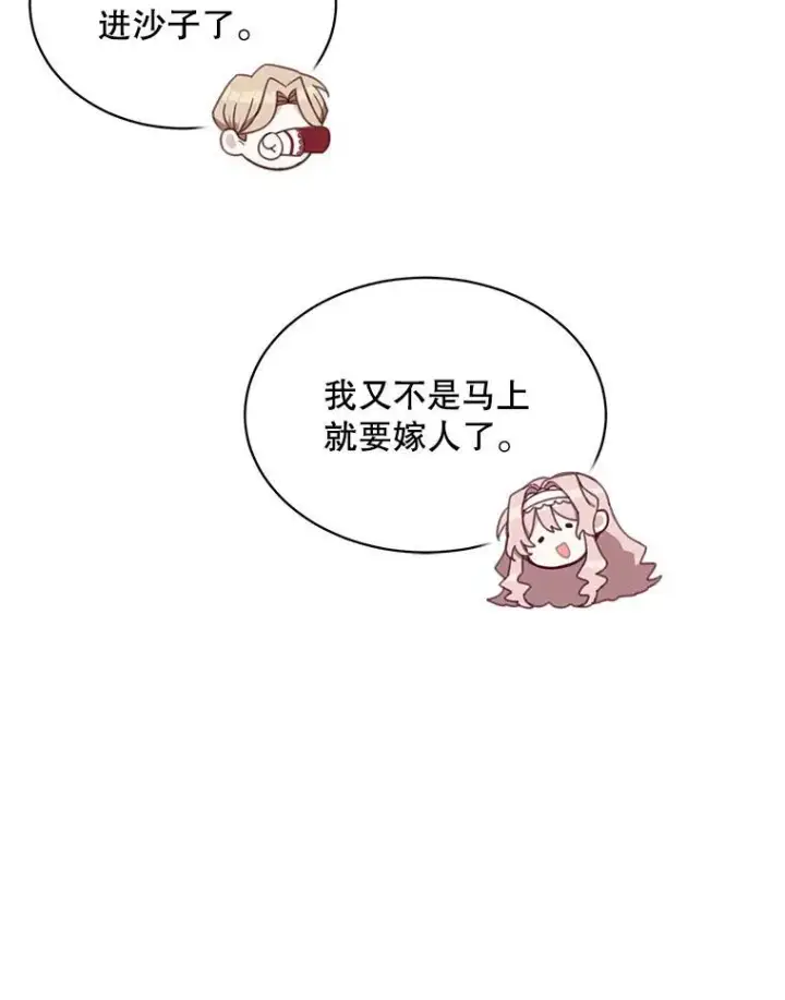 《这个男主归我了》7.舞会图36