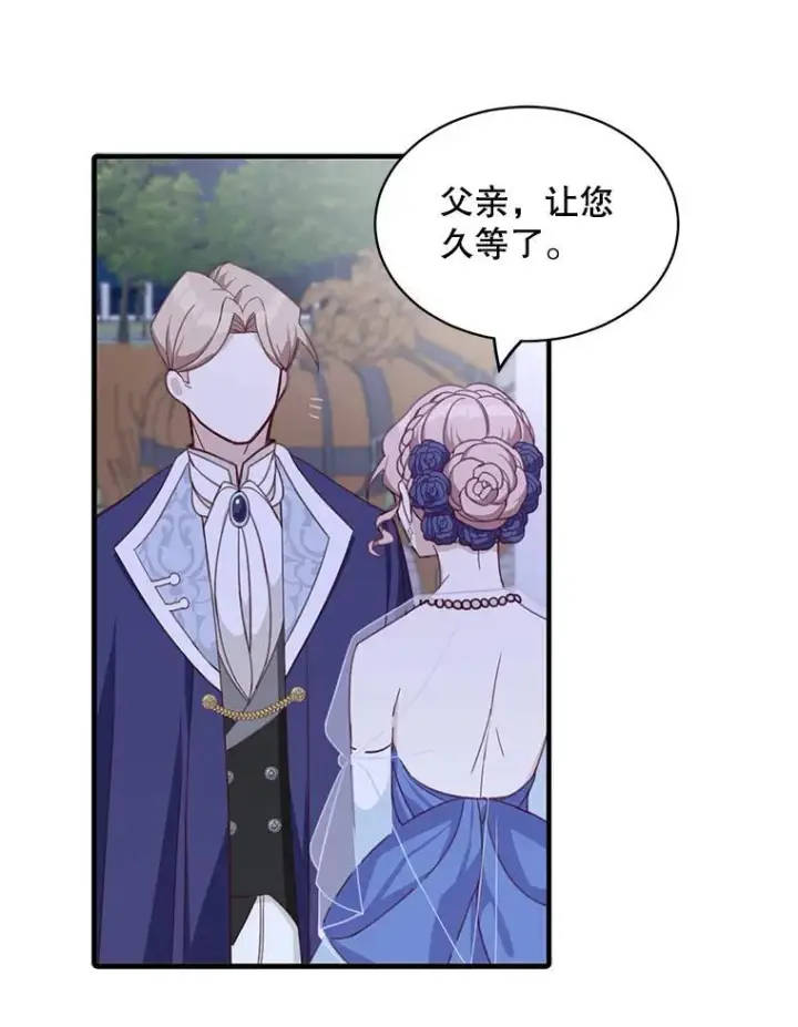 《这个男主归我了》7.舞会图44