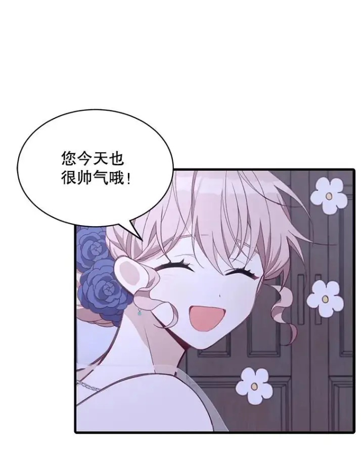 《这个男主归我了》7.舞会图50