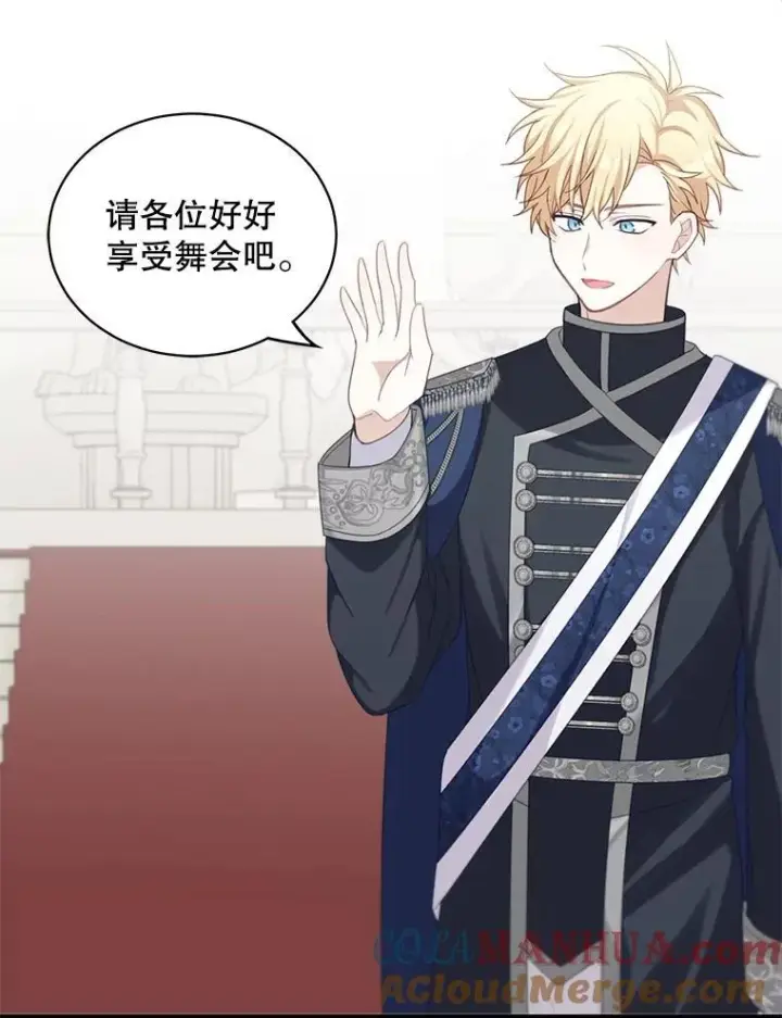《这个男主归我了》7.舞会图73