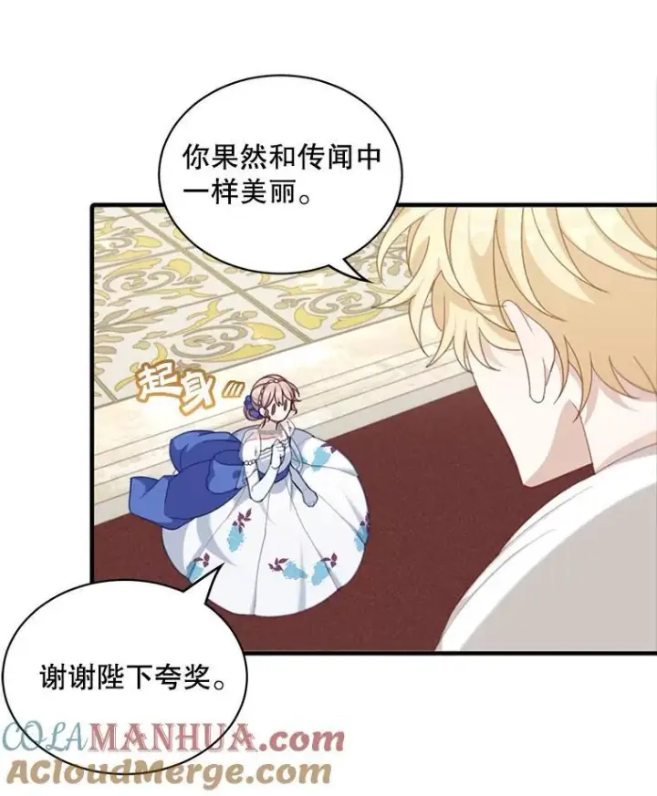 《这个男主归我了》7.舞会图81