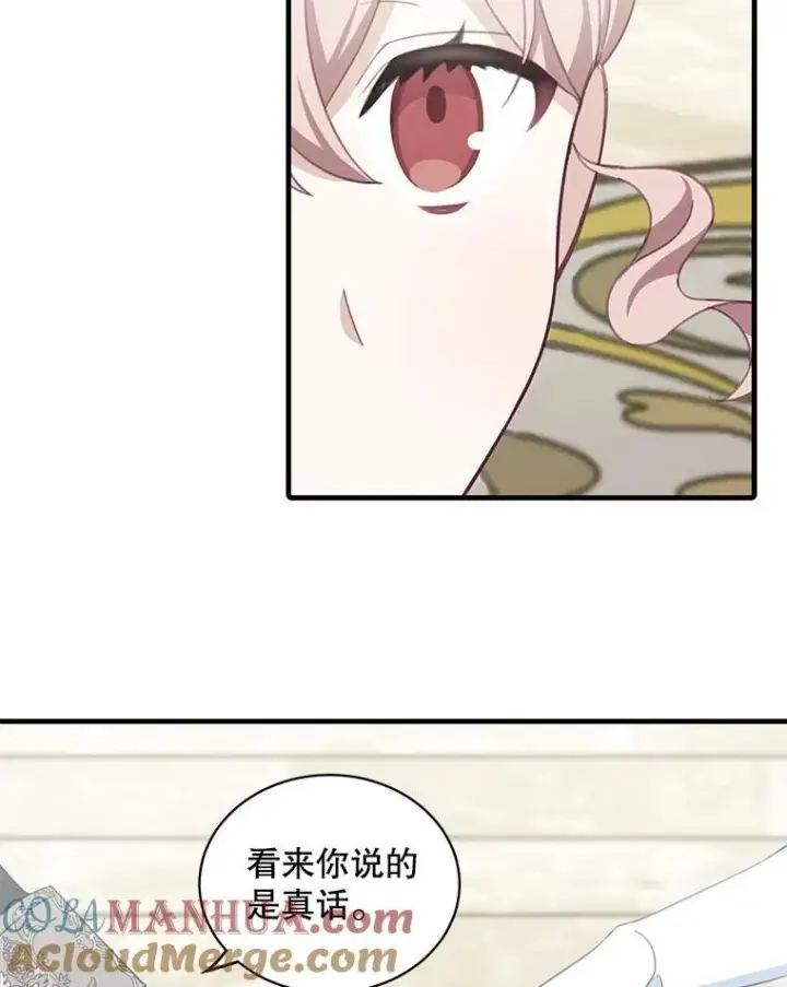 《这个男主归我了》8.坦言图10