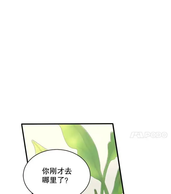 《这个男主归我了》8.坦言图15