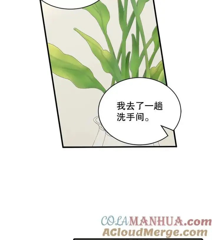 《这个男主归我了》8.坦言图16