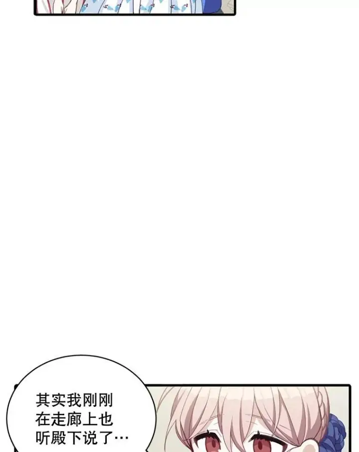 《这个男主归我了》8.坦言图21
