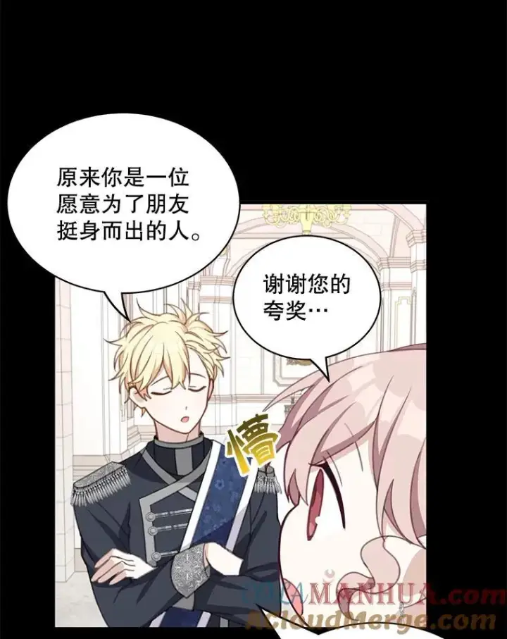 《这个男主归我了》8.坦言图25
